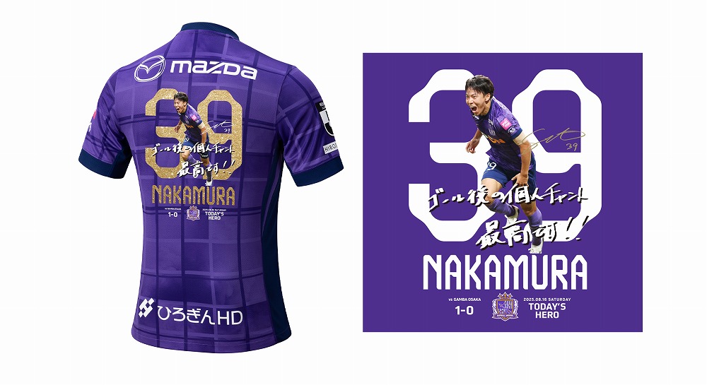 8/16（土）vs.G大阪 TODAY'S HEROグッズ受注販売のお知らせ