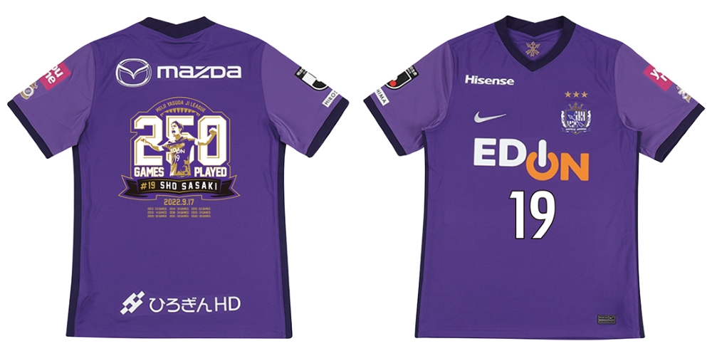 佐々木翔選手 J1リーグ通算250試合出場記念グッズ 受注販売開始の
