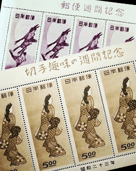 プレミア切手買取】プレミア切手の価値や買取相場、おすすめ業者