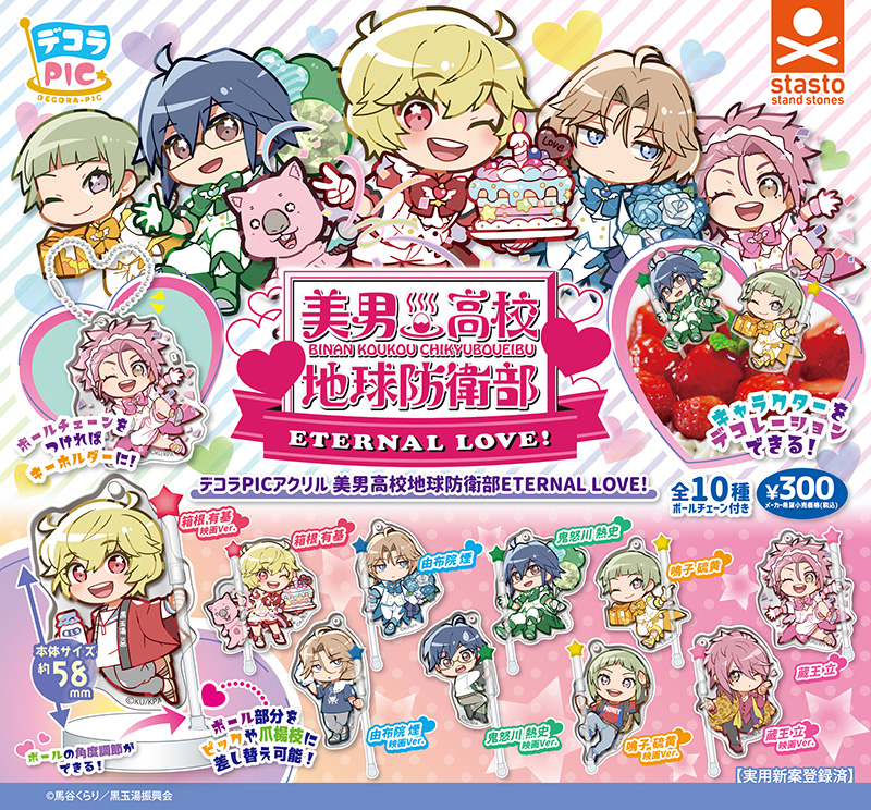 standstones 商品カテゴリー デコラPIC