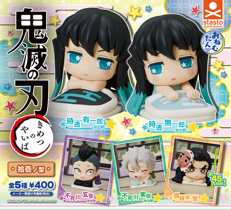 standstones 商品カテゴリー 鬼滅の刃