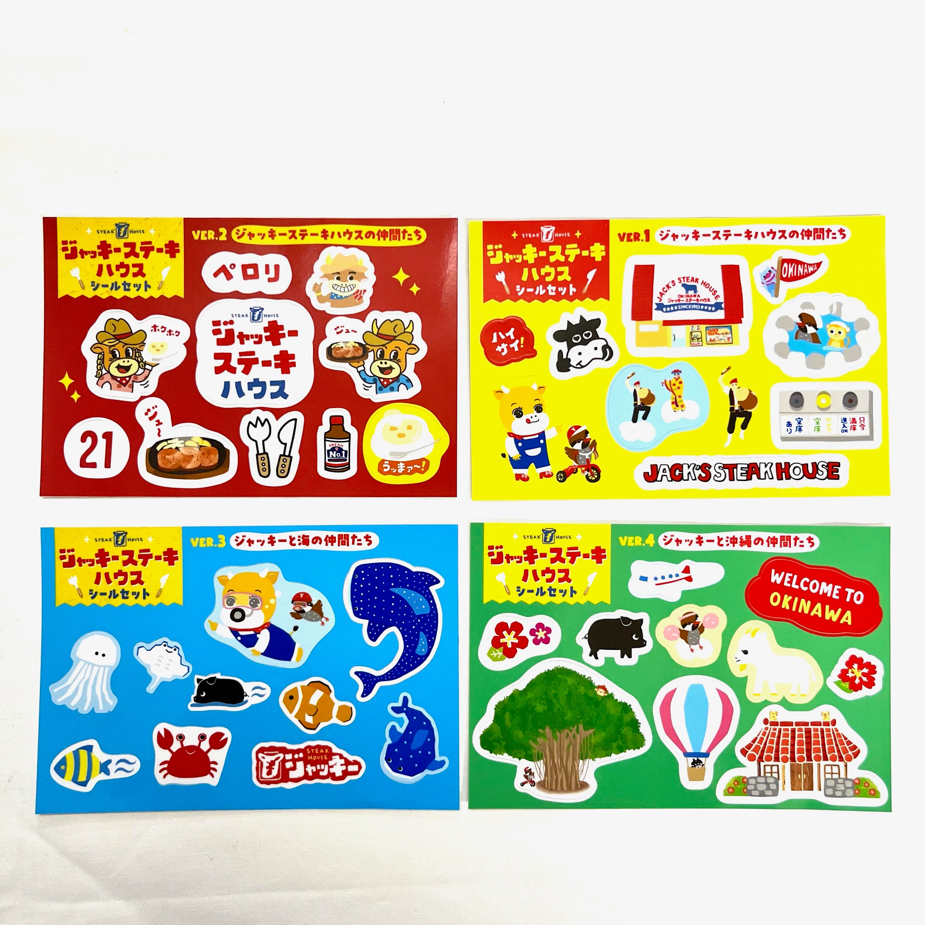 キャラクターシールセット – JACK'S STEAK HOUSE
