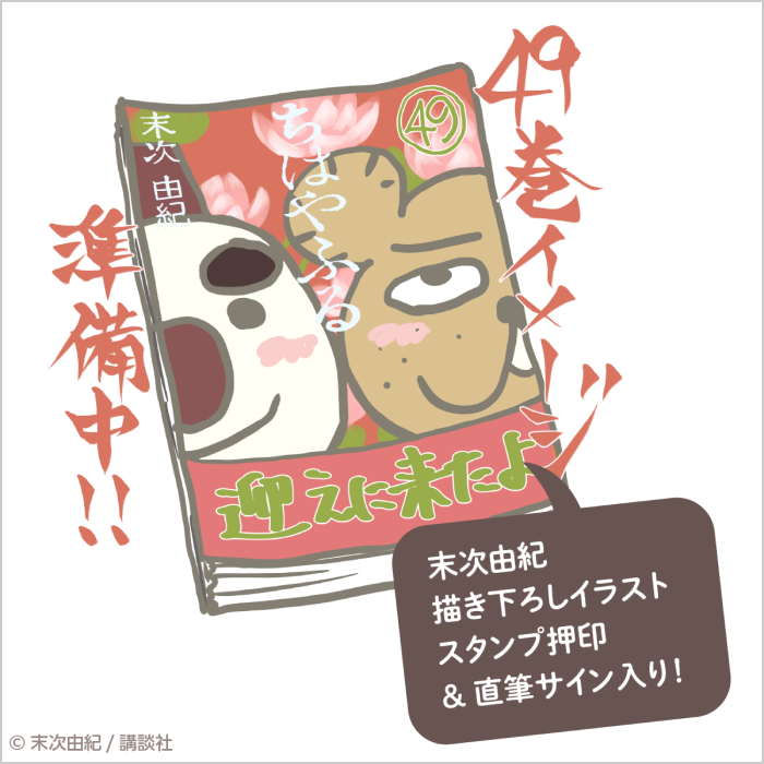 ちはやふる 1巻〜49巻 非全巻 セット A-727 60 ちはやふる1巻～49巻