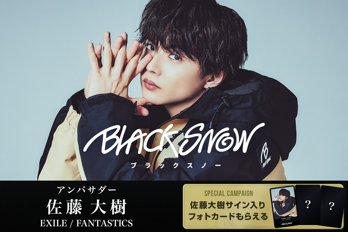 スノーボードブランド「BLACK SNOW(ブラックスノー)」にEXILE