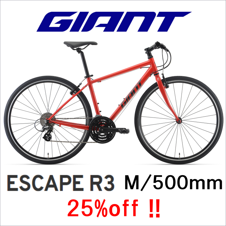 GIANT escape R3 サイズXS クロスバイクエスケープ