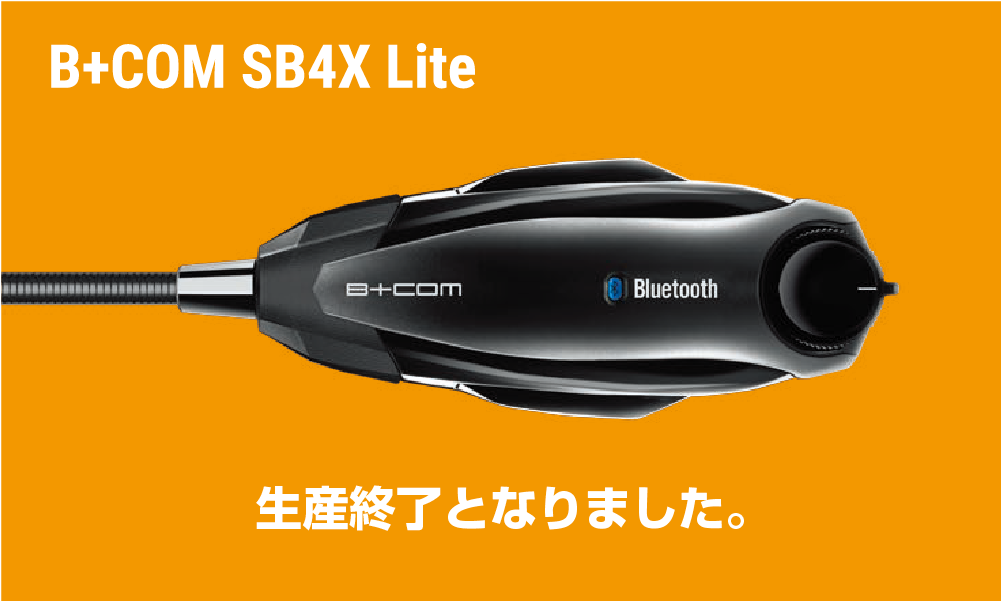 B+COM SB4X Lite と一部オプション品生産終了のお知らせ - SYGNHOUSE