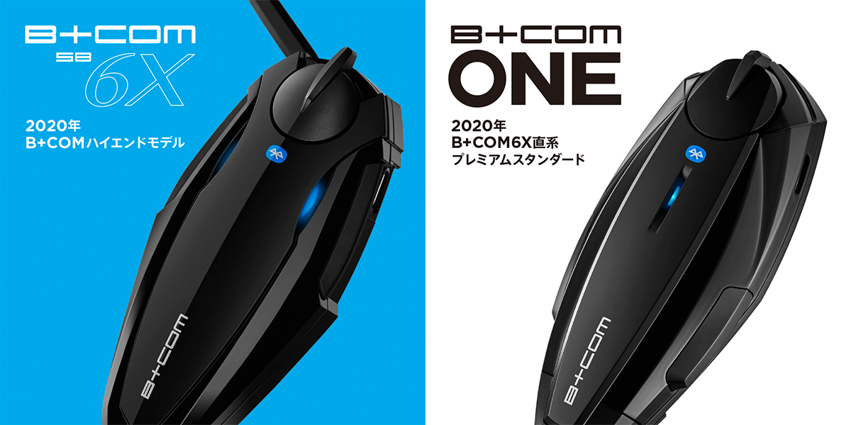 B＋COM ONE ビーコム 美品 B+COM ONE ビーコム B+COM ONE (ビーコム ワン)